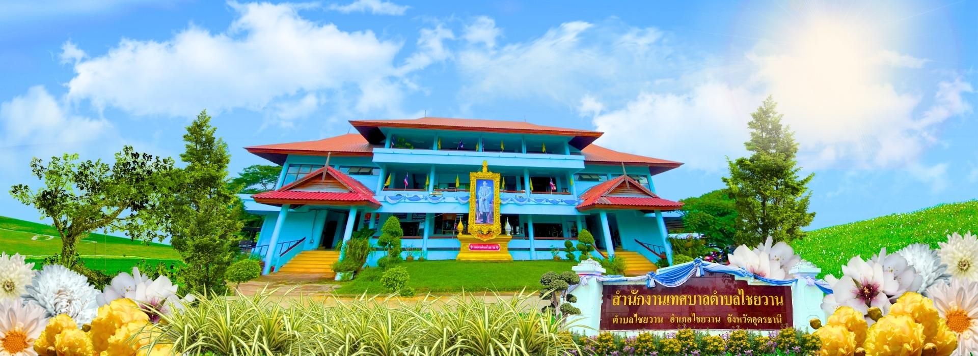 พื้นหลัง